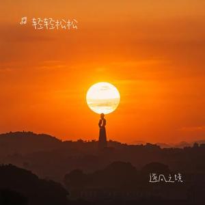 橘色海岸的青春誓言