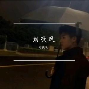 在那天回不去的路上