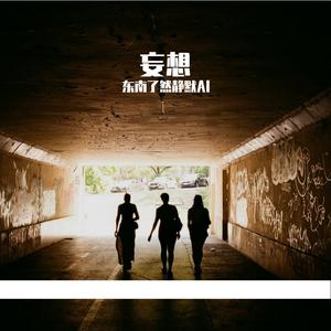 《未送达的雨天独白》 第二版