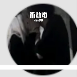 爱途沐紫光