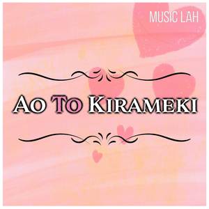 Ao To Kirameki (From My Dress-Up Darling)