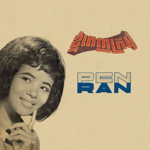 ឆ្នាំអូន៣១