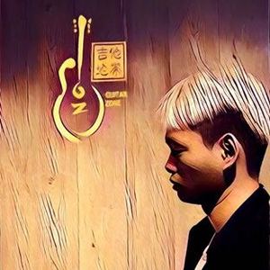 总有一天我会欺骗你（Cover 新裤子）