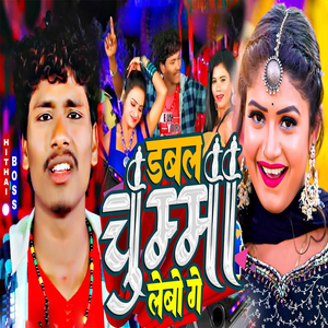 Dabal Chumma Lebo Ge