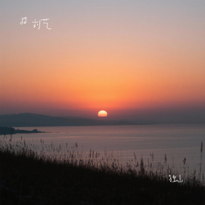 独山