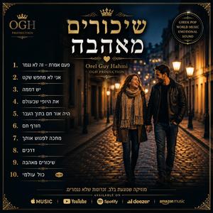 אני לא מחפש את השקט