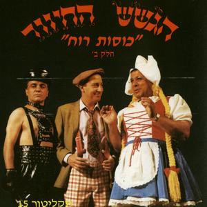 סלסלה