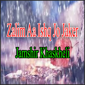 Sajarhy Dar Pahanja Ta Sadayo