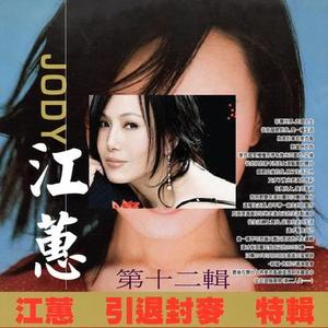 窗外夜雨 - 日語版