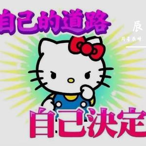 你要是愿意，我就永远存在.