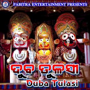 Bada Deulare Bajuchi Lo Jodi Beta