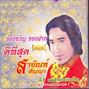 รักครึ่งทาง