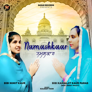 Namashkaar