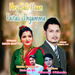 Hey Sali Haan Paitali Jhyamma