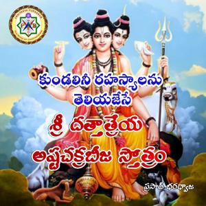 Dattatreya Ashta Chakra Beeja Stotram