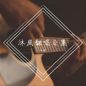 这是我一生中最勇敢的瞬间（cover：棱镜乐队）- 女生版