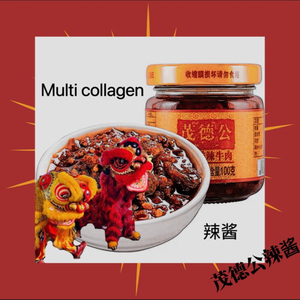 辣酱(Prod.Kudo seven) 伴奏