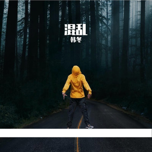 陈楚生-有没有人告诉你