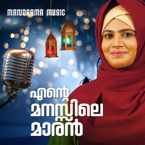 Ente Manassile Maran (Mappila Pattukal)