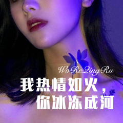 如果天空要下雨 (Remix)