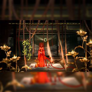 注意看，这个女人叫小陶——《纸嫁衣5：无间梦境》原创同人曲