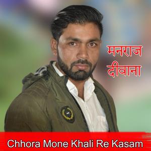 Chhora Mone Khali Re Kasam