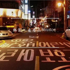 아무노래-아무노래（Junnans remix）