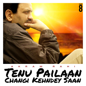 Tera Turna Phirna Ghairaan Naal