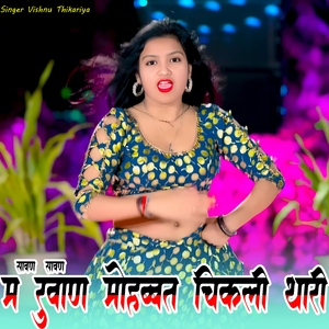 Sawan Sawan Ma Ruwan Mohabbat Chikali Thari