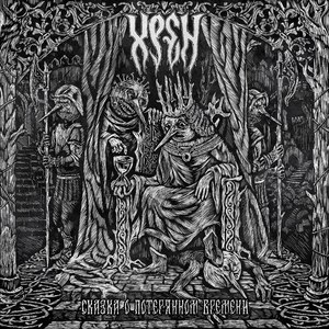 Хоронили бога