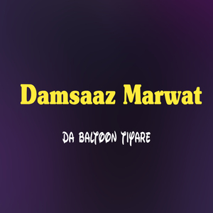 Khoud Ba Day Rabandi Waswazi Je Zan Ho we Nay