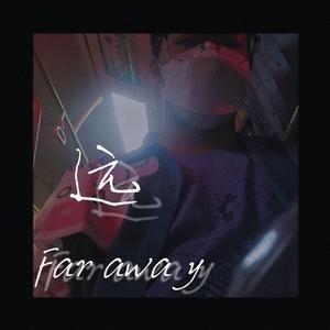 拼个世界给自己（cover姜云升）