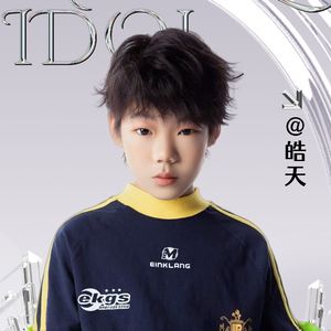爱与我