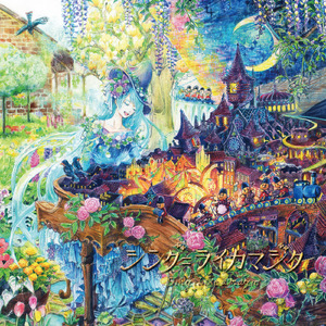 シング＝ライカマジク　Off Vocal