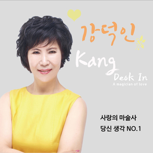 내 가슴에 봄날은