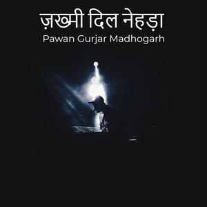 ज़ख्मी दिल नेहड़ा