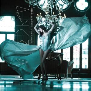 有形的翅膀（旋律）