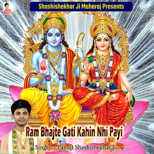 Ye Gaadi Hai Sasurari Ki Saugaat Ho Raghunandan