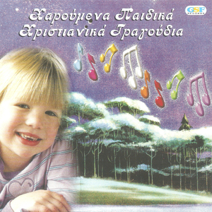 Εσύ που ψάχνεις