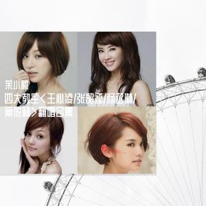 亲爱的那不是爱情(暖心翻唱)