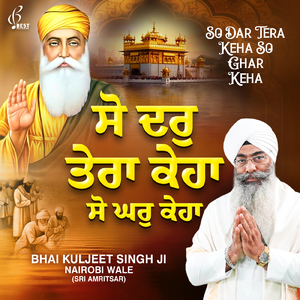 Govind Govind Pritam Man Pritam