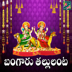 BANGARU THALLULANTA