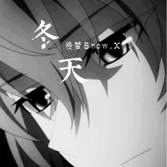 冬天 (纯音乐)