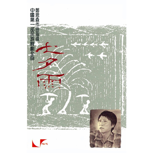 七夕雨 - 4. 第一幕，第一景（下）