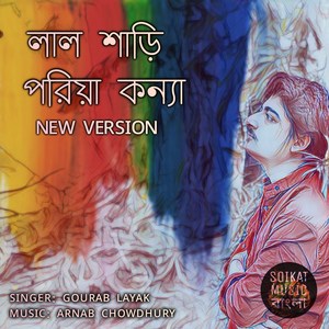 Lal Sharee Poriya Konya (Reprise Version)