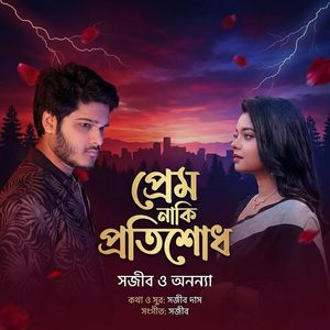 Prem Naki Protishodh