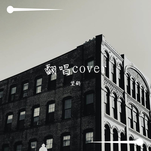 会不会（片段）