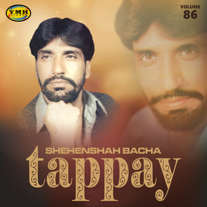 Ya Kho Me Ase Rang Tappay