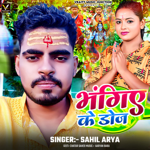 Bhangiye Ke Doj