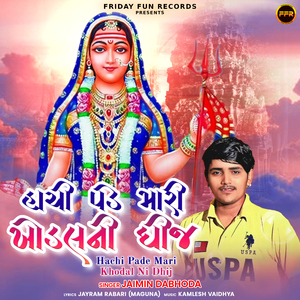 Hachi Pade Mari Khodal Ni Dhij